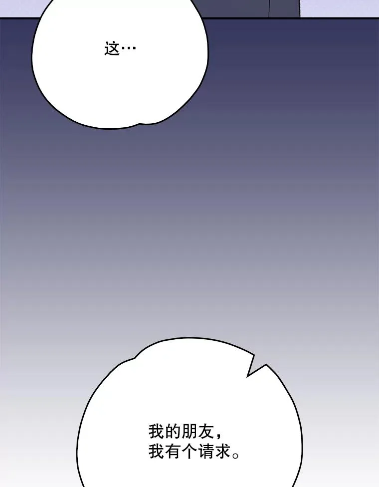 132.见到友人 第104页