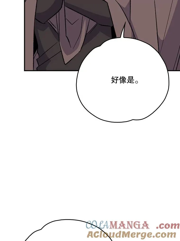 132.见到友人 第113页