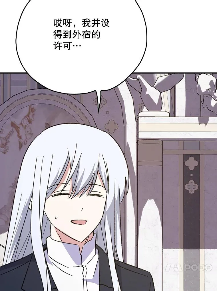 132.见到友人 第114页