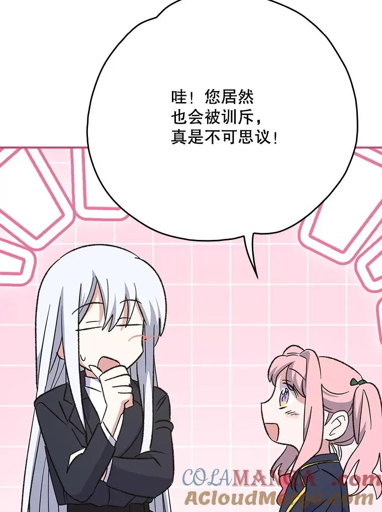 132.见到友人 第117页