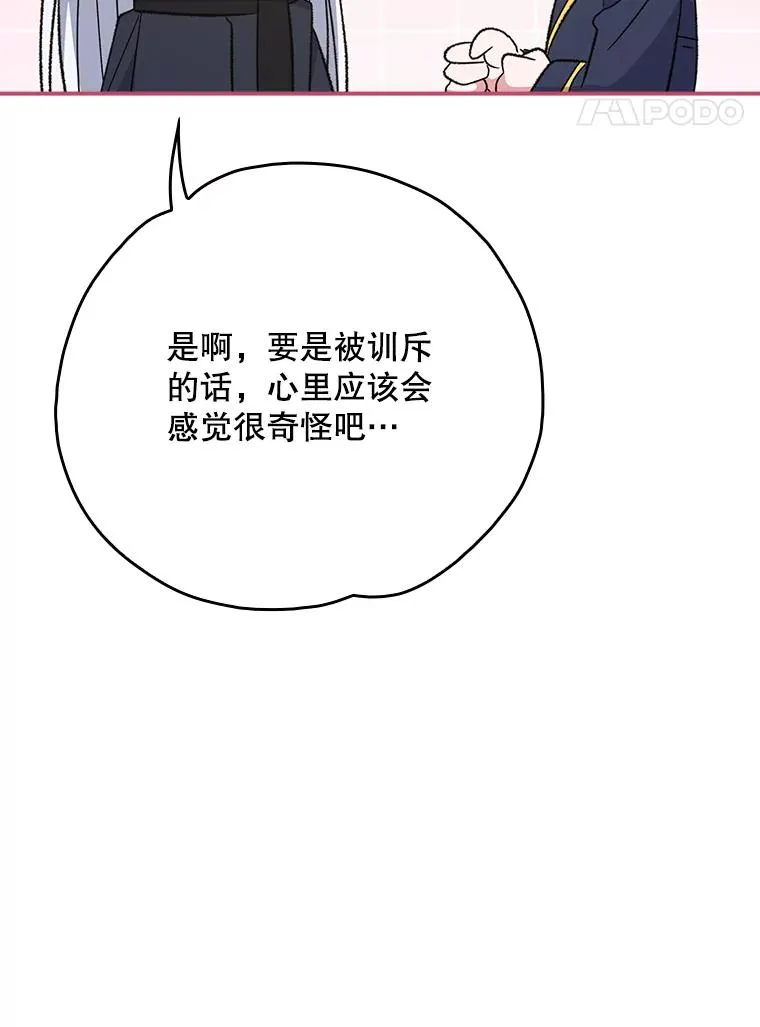 132.见到友人 第118页