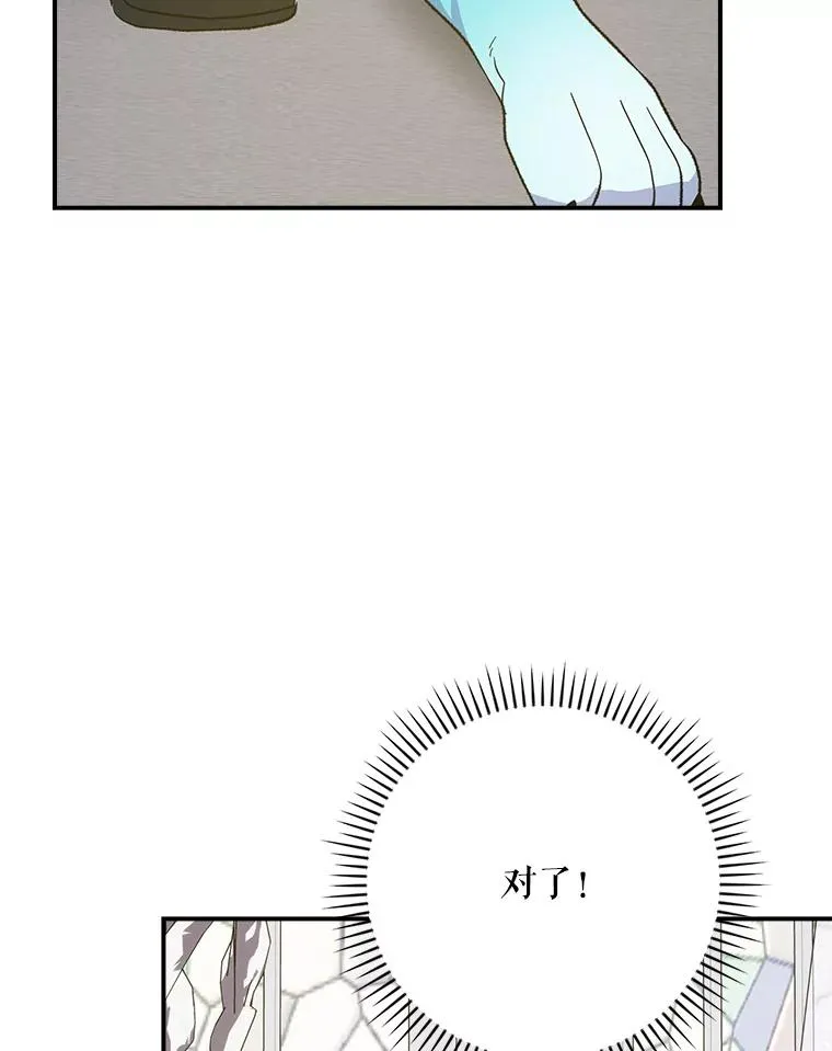 132.见到友人 第120页