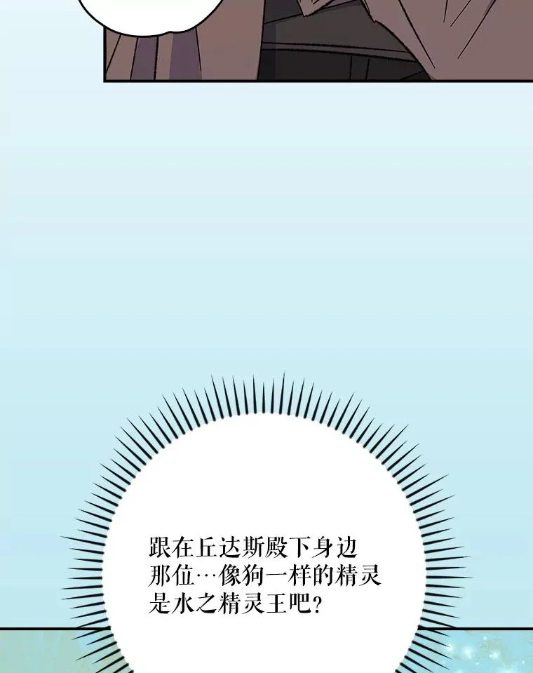 132.见到友人 第122页