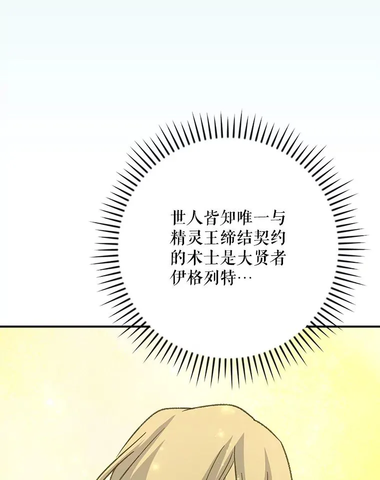 132.见到友人 第127页