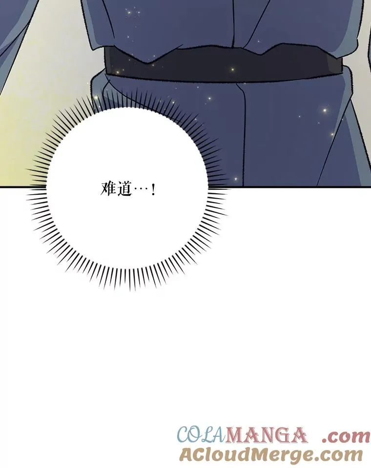 132.见到友人 第129页