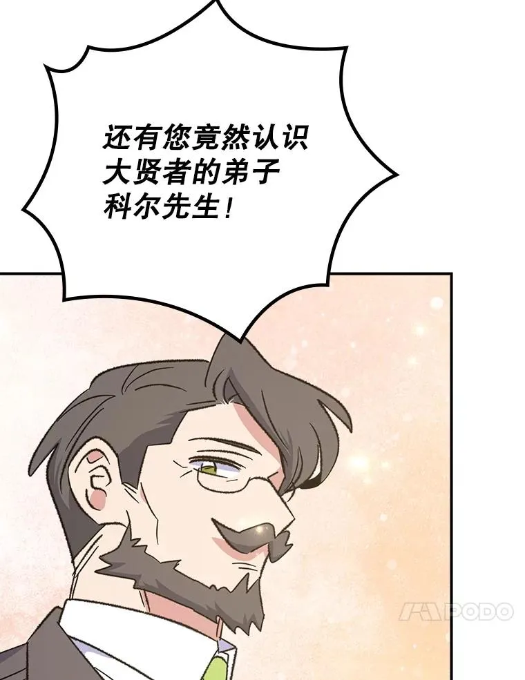 132.见到友人 第134页