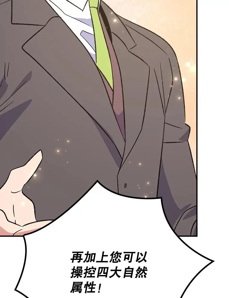 132.见到友人 第135页