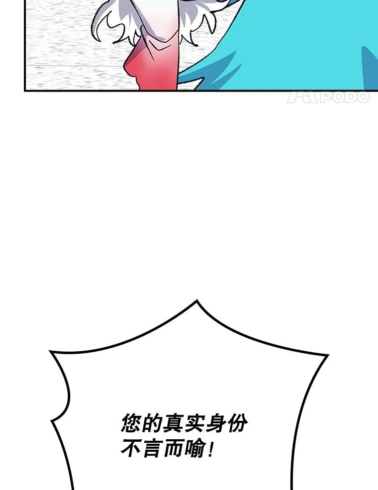 132.见到友人 第138页