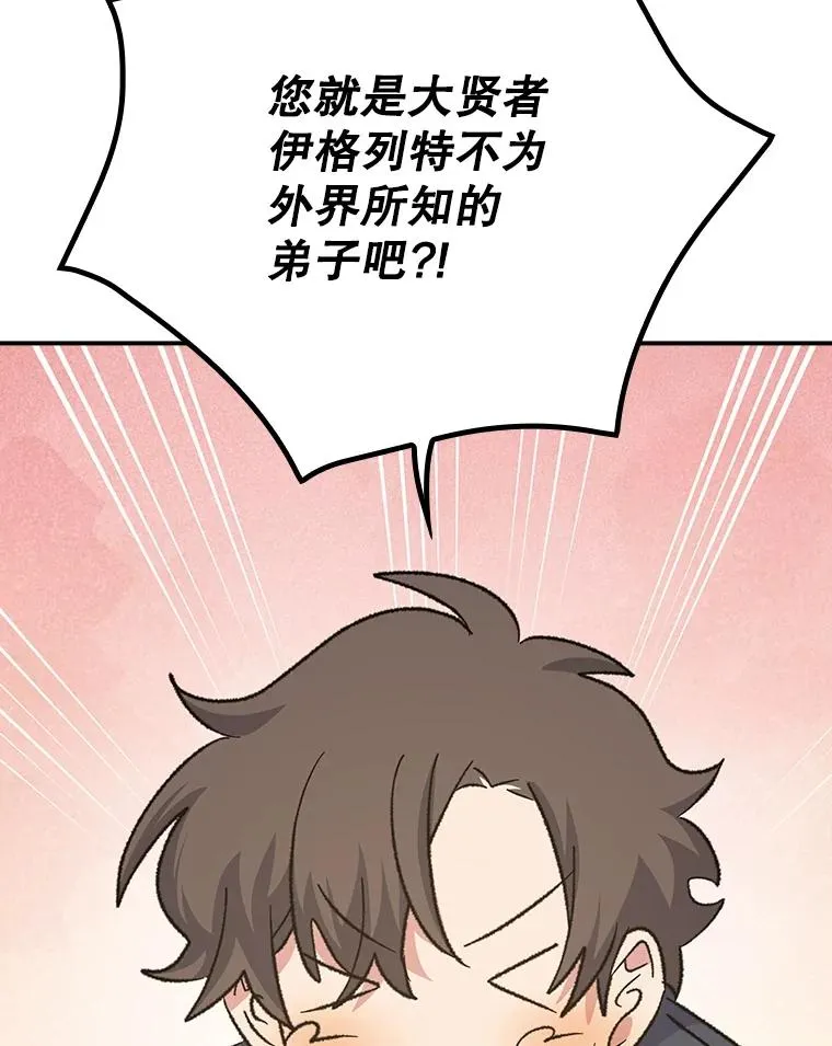 132.见到友人 第143页
