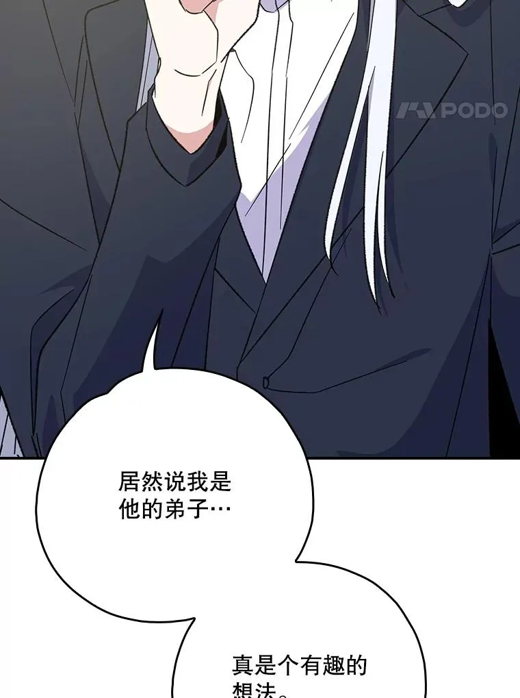 133.教皇离世 第4页