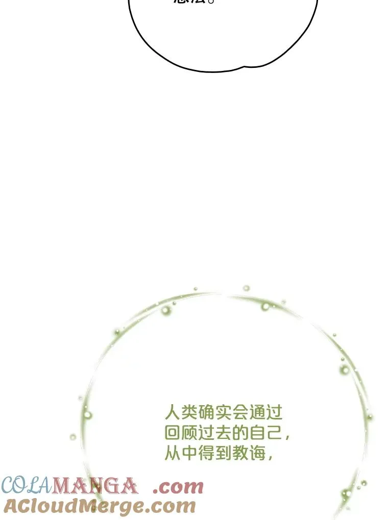 133.教皇离世 第5页