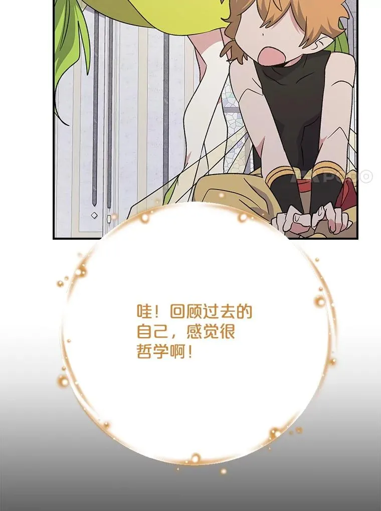 133.教皇离世 第7页