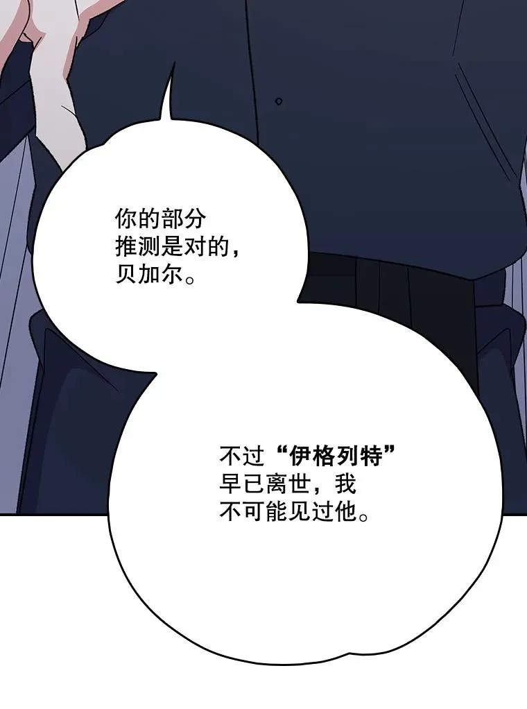 133.教皇离世 第12页