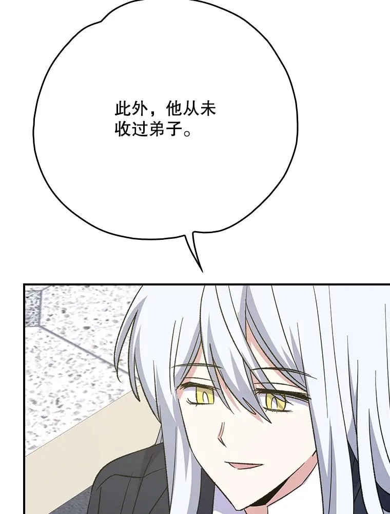 133.教皇离世 第15页