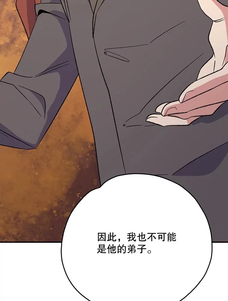 133.教皇离世 第18页