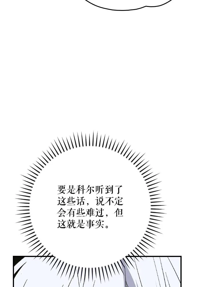 133.教皇离世 第19页