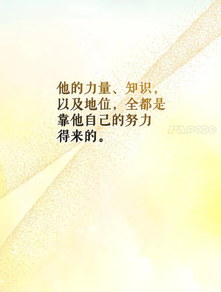 133.教皇离世 第23页