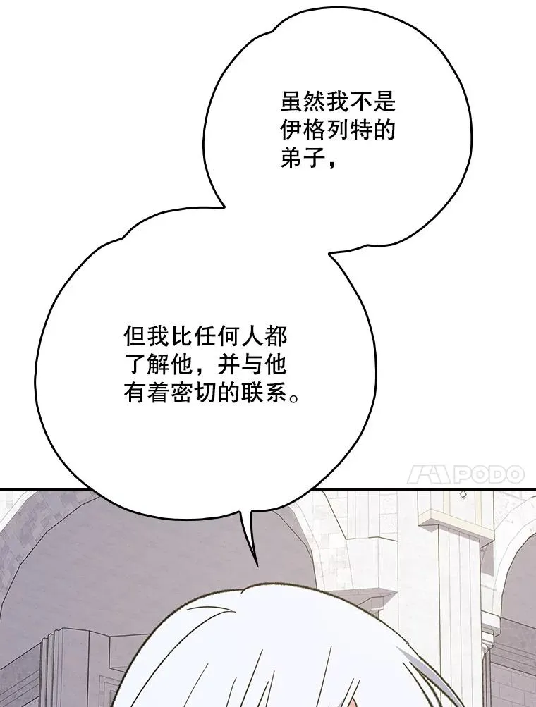 133.教皇离世 第26页