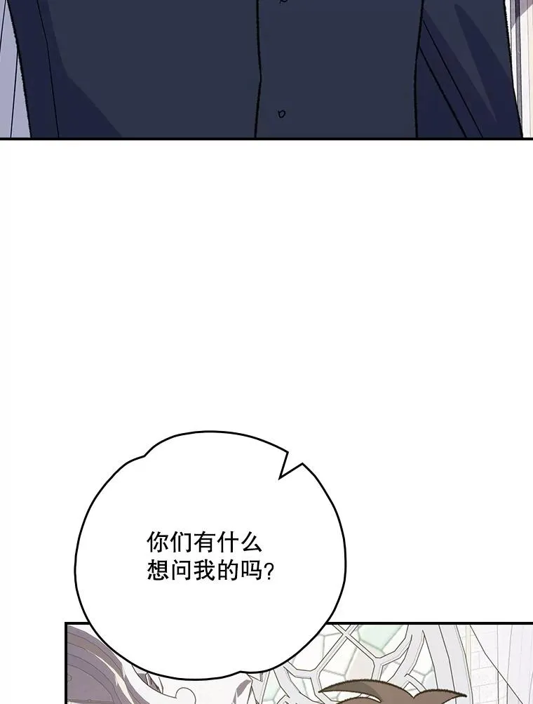 133.教皇离世 第28页