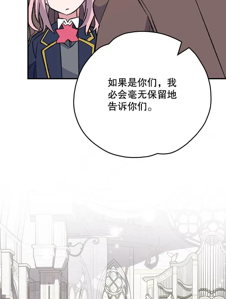 133.教皇离世 第30页