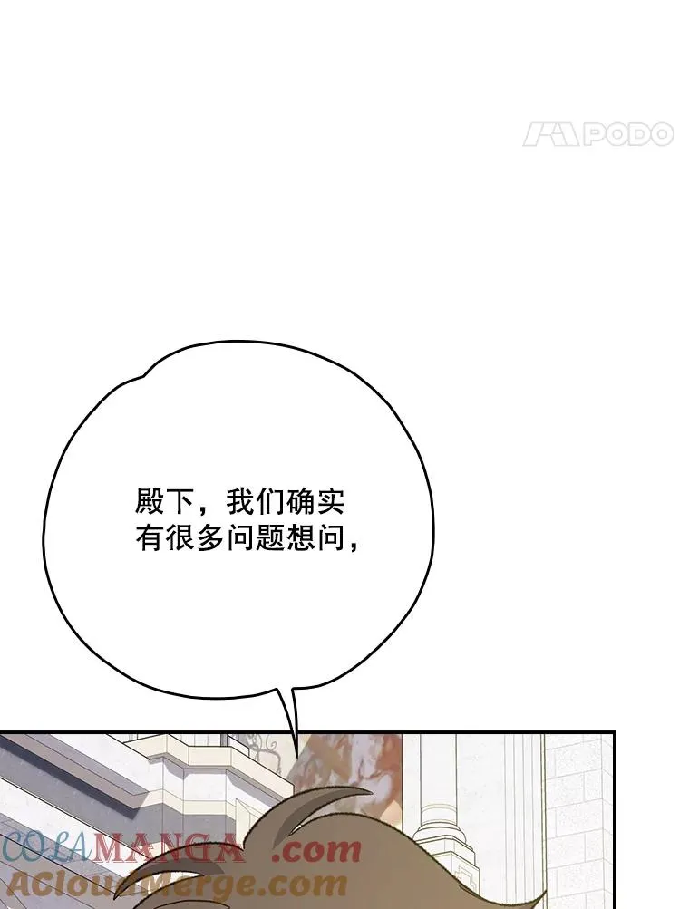 133.教皇离世 第33页