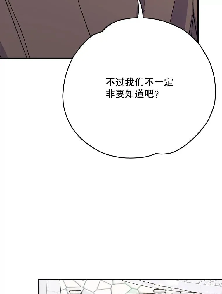 133.教皇离世 第35页