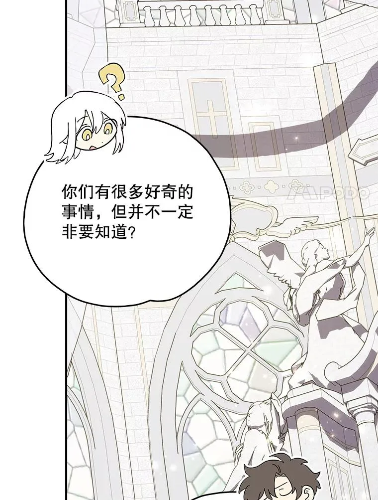 133.教皇离世 第36页