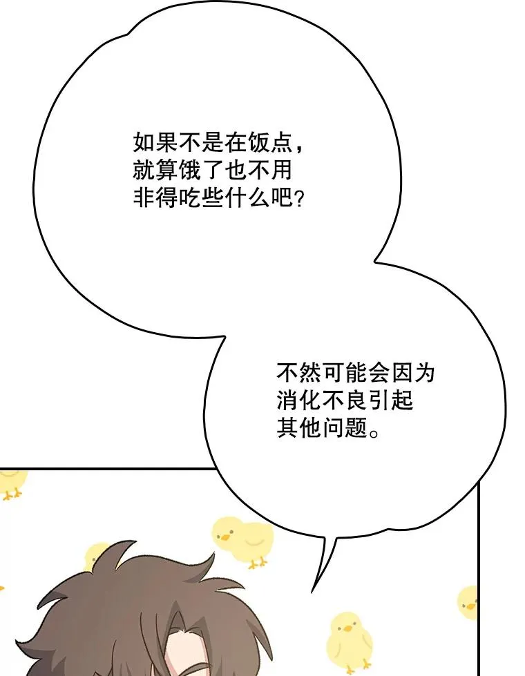 133.教皇离世 第38页
