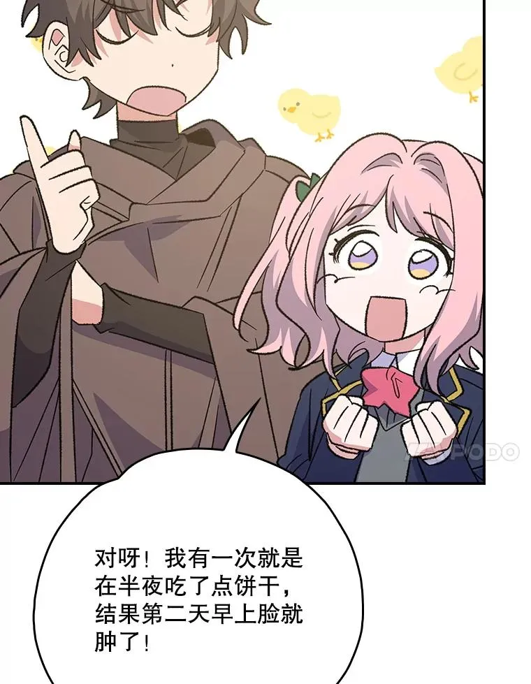 133.教皇离世 第39页