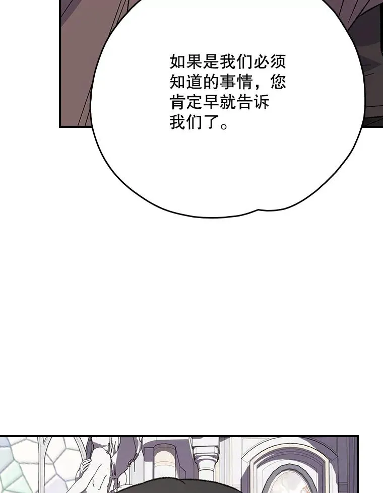 133.教皇离世 第42页