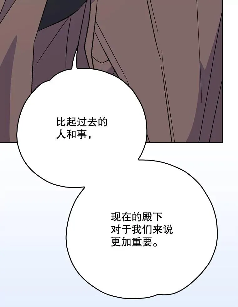 133.教皇离世 第44页