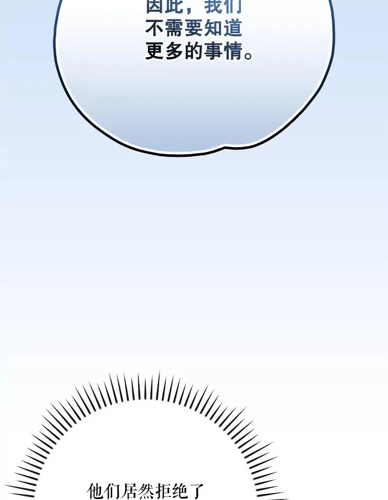 133.教皇离世 第47页