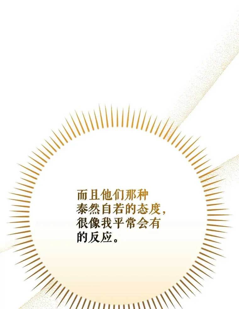 133.教皇离世 第50页