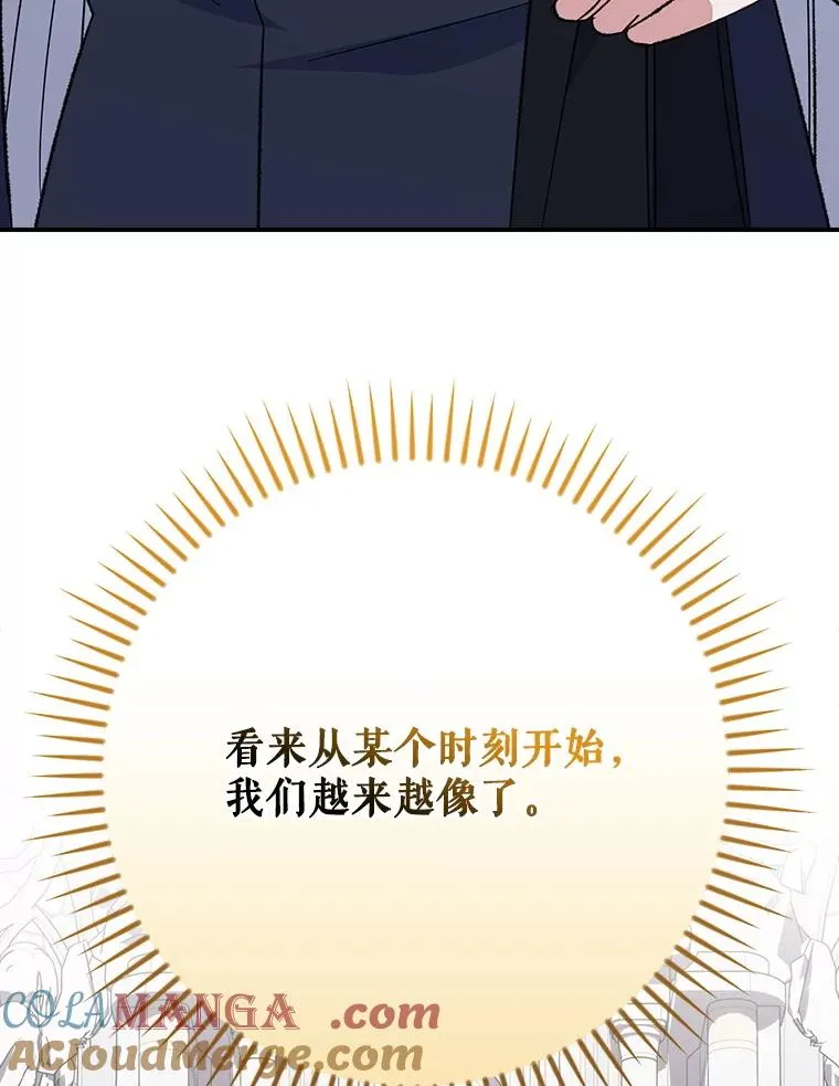 133.教皇离世 第53页