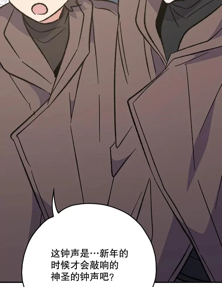 133.教皇离世 第60页