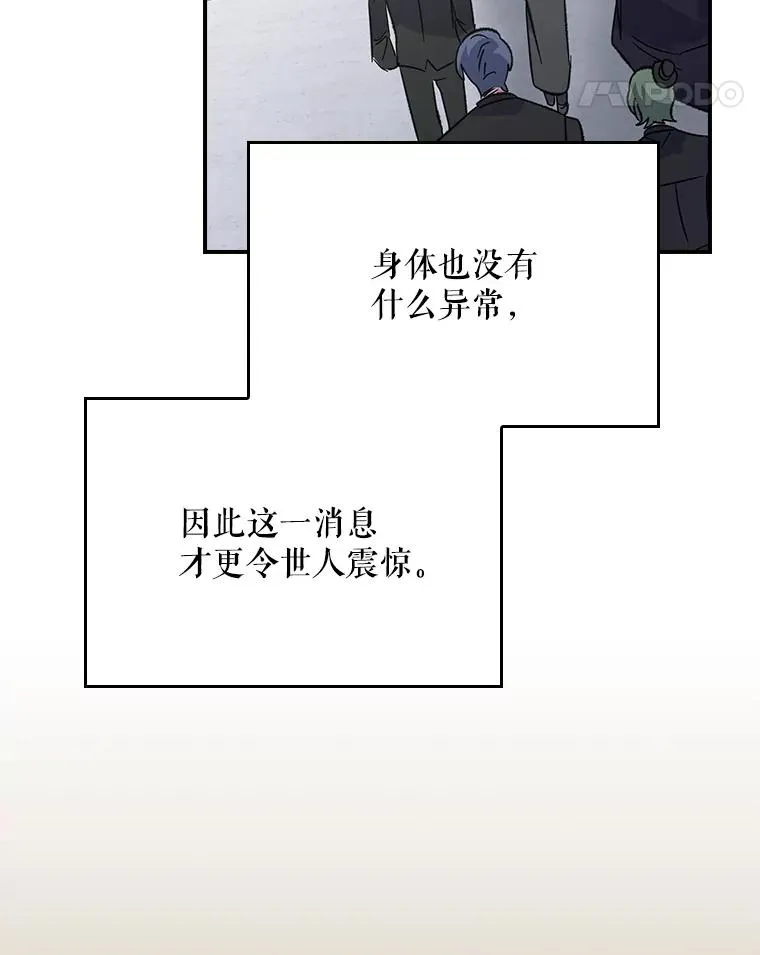 133.教皇离世 第80页