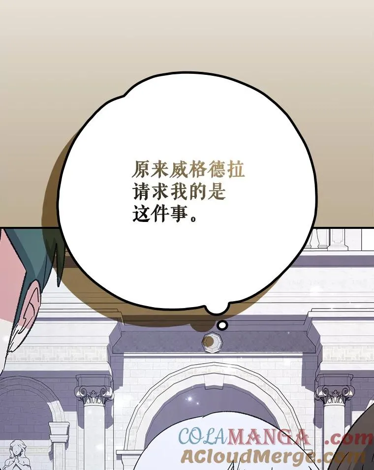 133.教皇离世 第81页