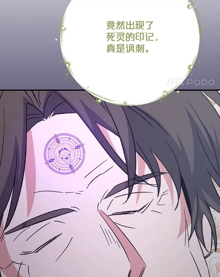 133.教皇离世 第90页
