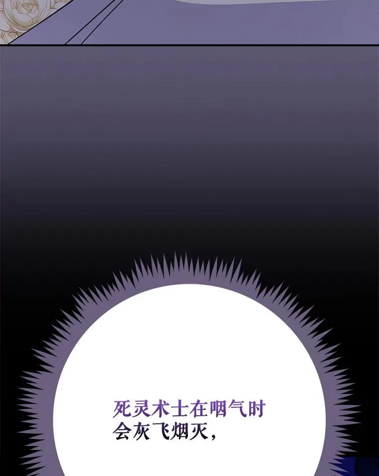 133.教皇离世 第92页