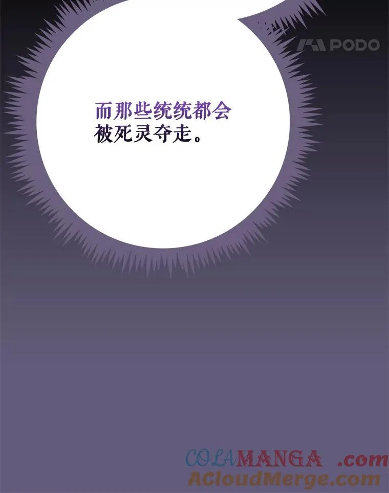 133.教皇离世 第97页