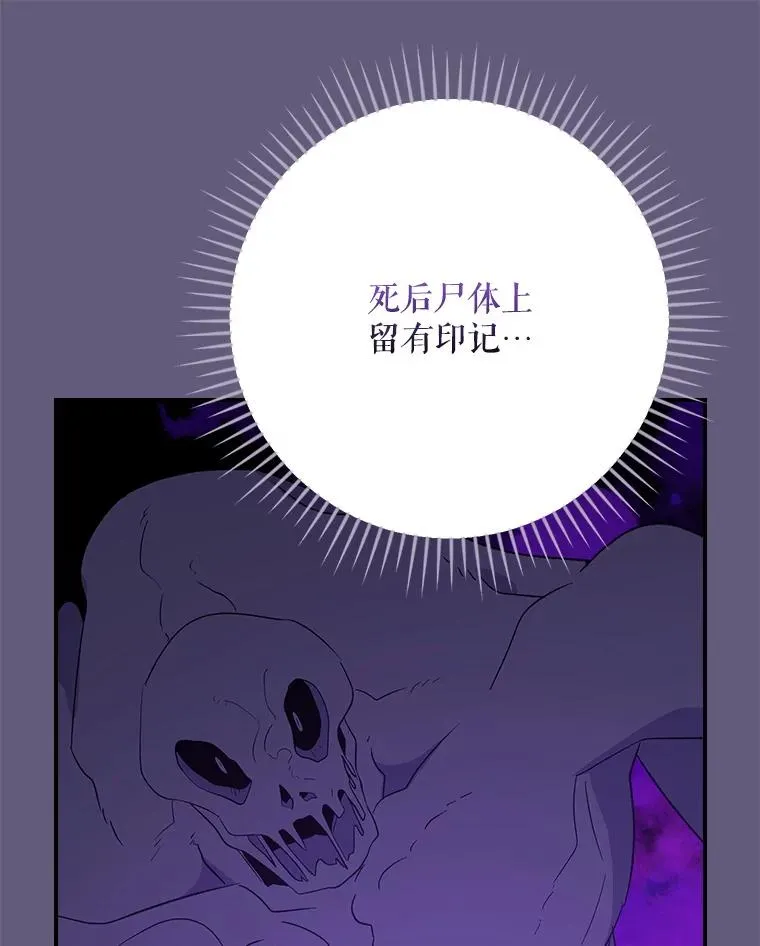 133.教皇离世 第98页