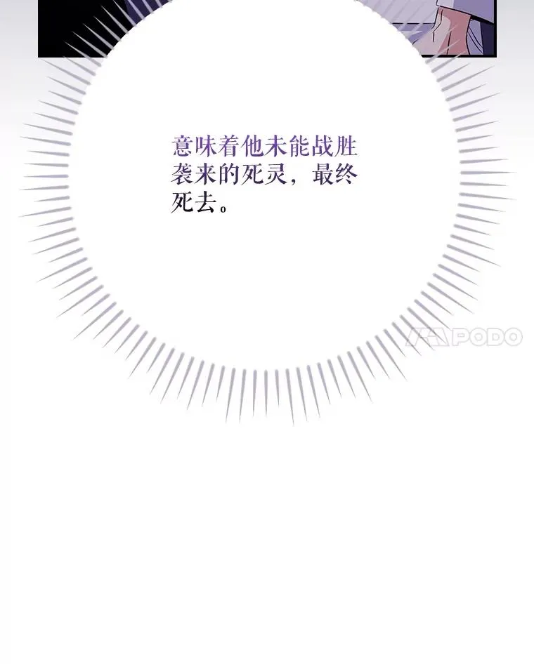 133.教皇离世 第100页