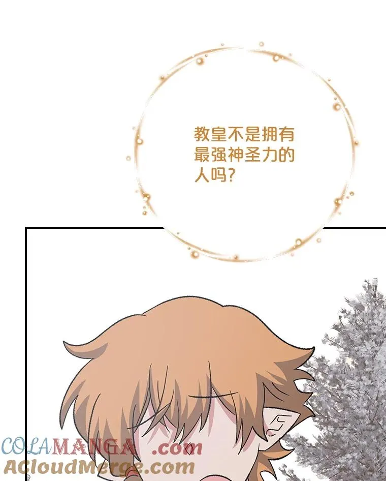 133.教皇离世 第101页