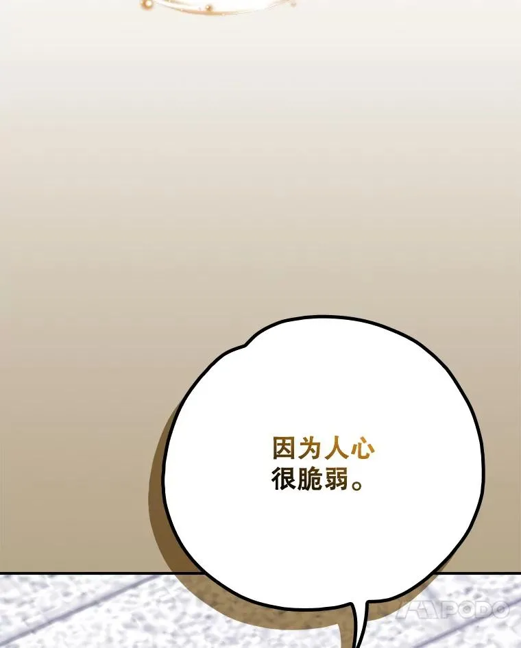 133.教皇离世 第103页