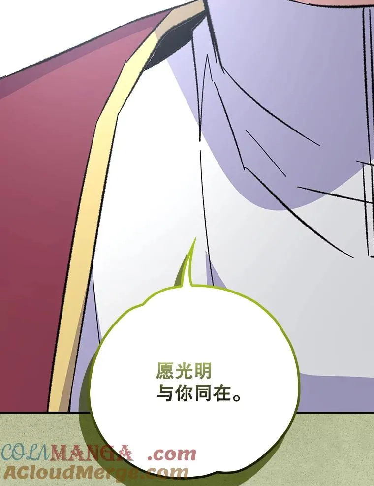 133.教皇离世 第109页