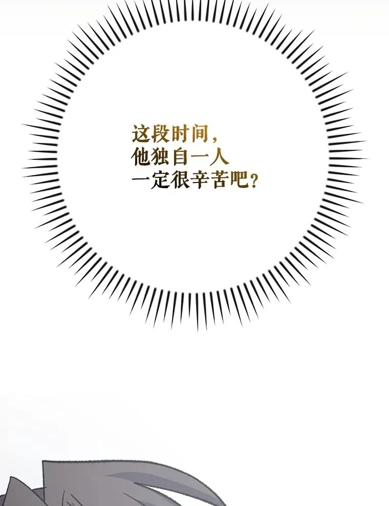 133.教皇离世 第111页