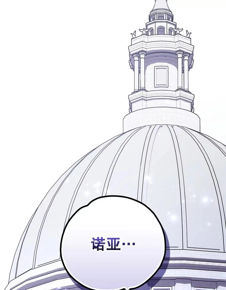 133.教皇离世 第122页