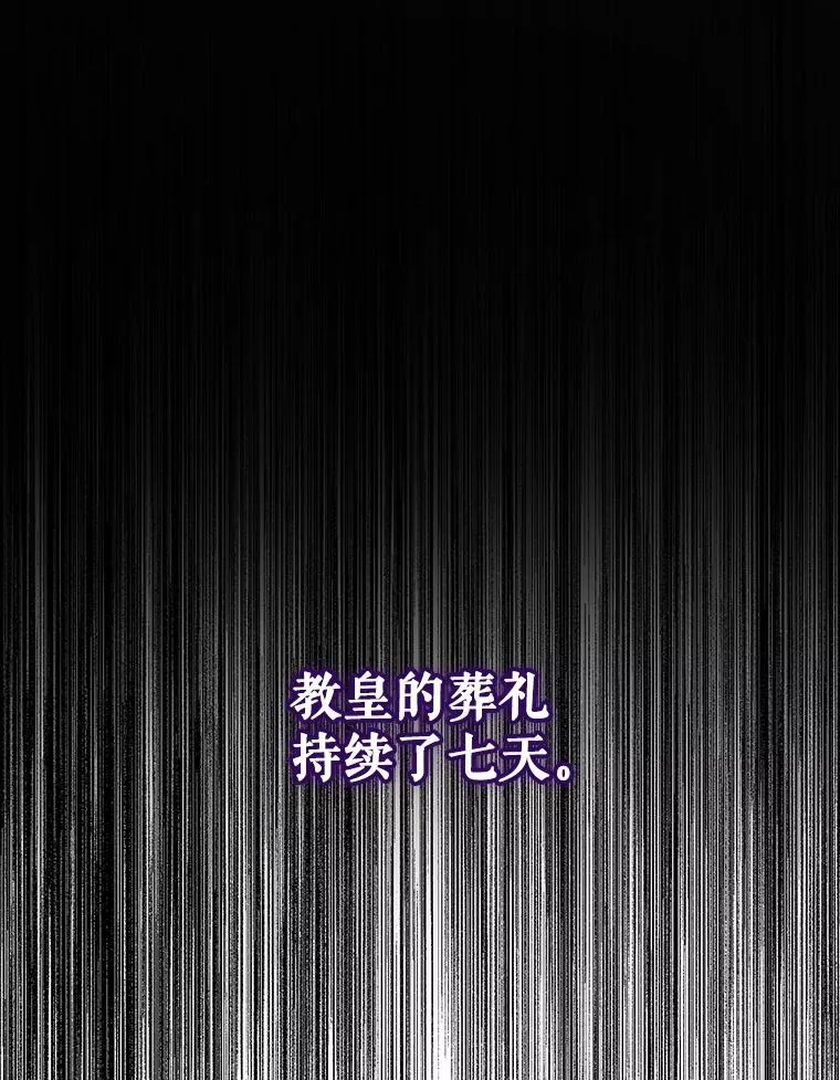 133.教皇离世 第126页