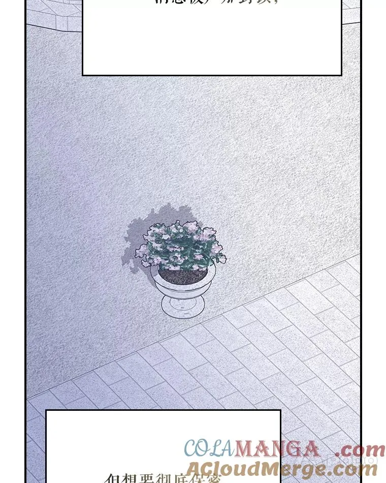 133.教皇离世 第133页