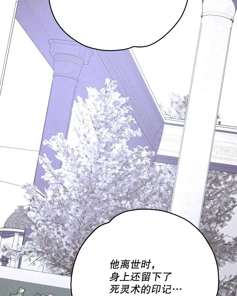133.教皇离世 第135页